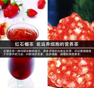石榴茶的功效與作用