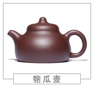 64種經(jīng)典壺型圖譜，紫砂壺的經(jīng)典壺型及名稱（中篇）