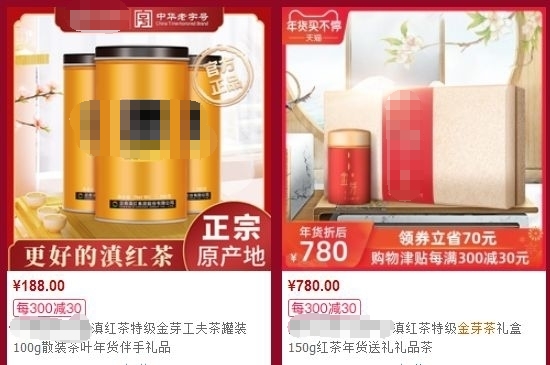 300塊錢的金駿眉能喝嗎，兩三百多金駿眉和一千多區(qū)別